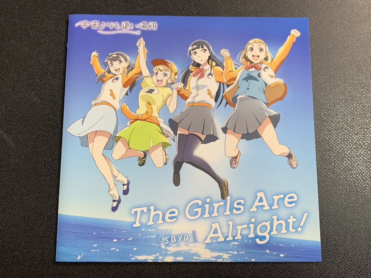 #8/帯付き/ TVアニメ「 宇宙よりも遠い場所 」オープニングテーマ : saya 『 The Girls Are Alright! 』CD、よりもい_画像6