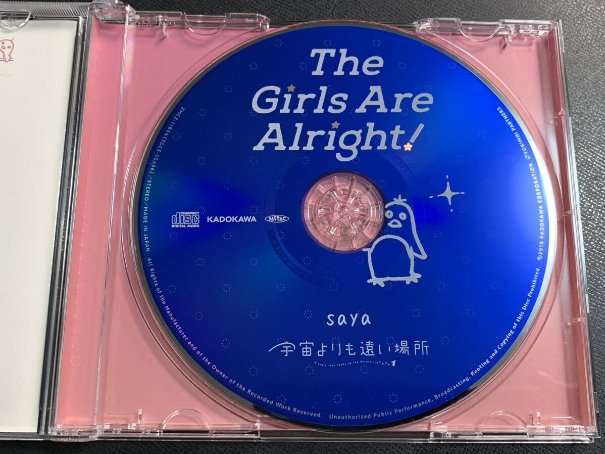 #8/帯付き/ TVアニメ「 宇宙よりも遠い場所 」オープニングテーマ : saya 『 The Girls Are Alright! 』CD、よりもい_画像4