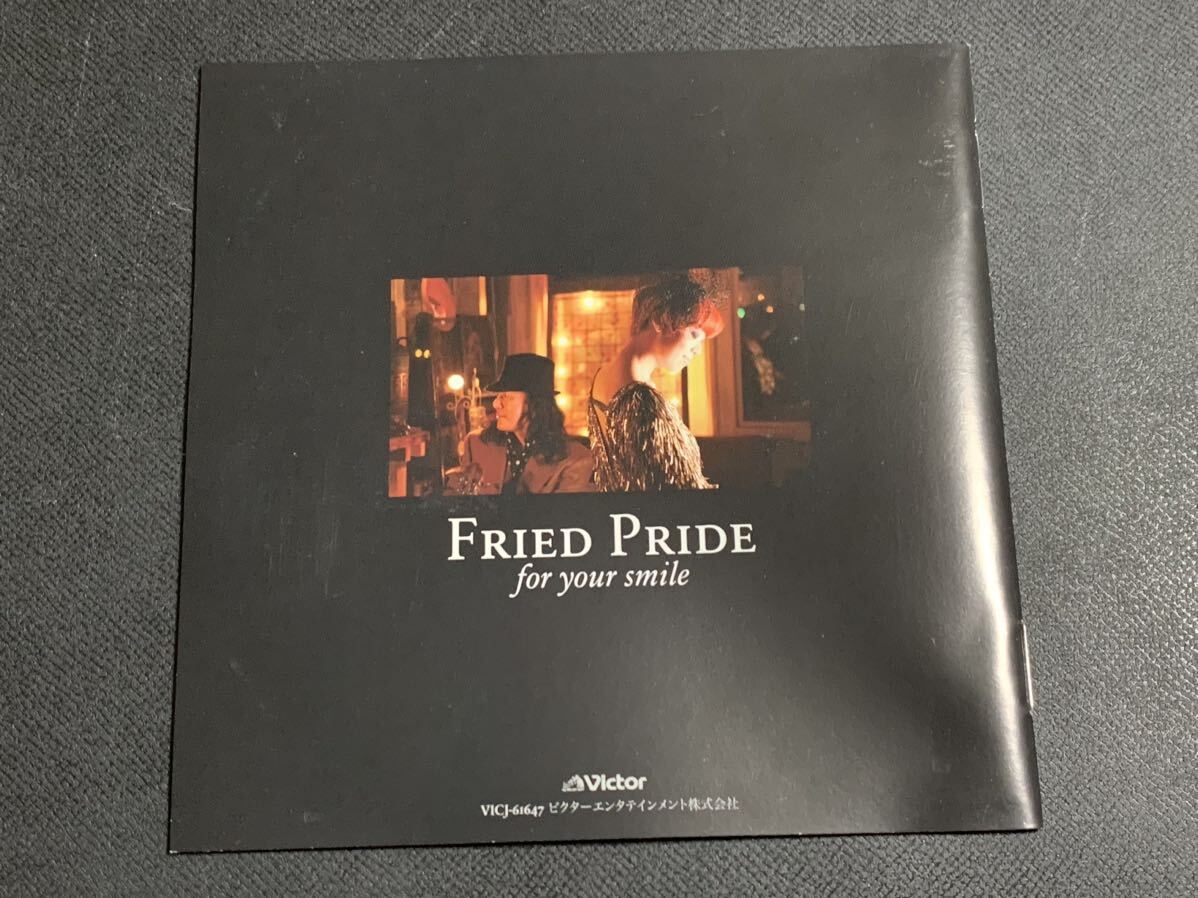 #8/帯付き/ Fried Pride(フライド・プライド) 『For Your Smile』CD / ジャズ、JAZZ、フラプラ、Shiho、横田明紀男_画像7