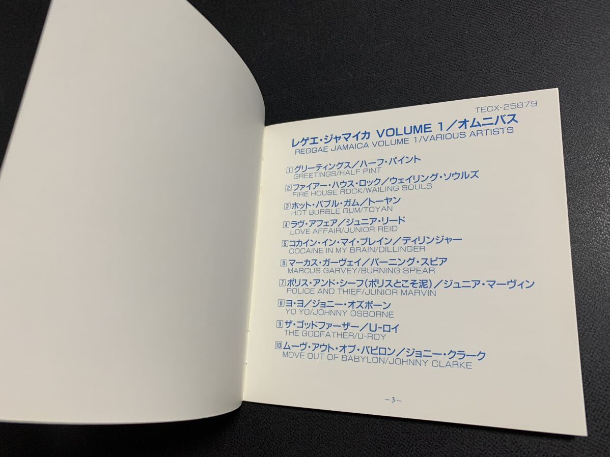 #7/美品帯付きCD/ レゲエ・ジャマイカ Vol.1 (オムニバス)/ フレディ・マクレガー、ココ・ティ、カルチャー、ハーフ・パイント、他_画像8