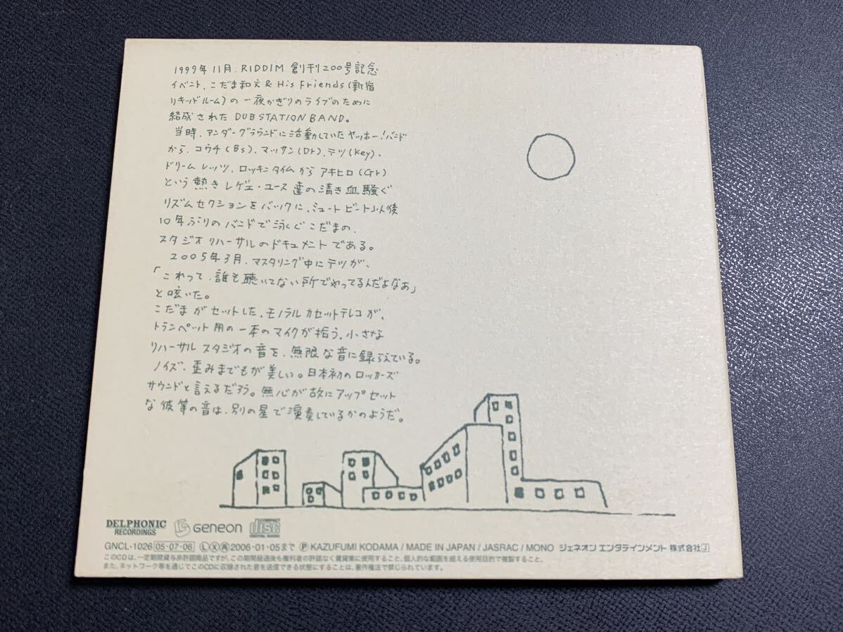 #7/美盤帯付き/プロモ(非売品)/ KODAMA AND THE DUB STATION BAND『IN THE STUDIO』/デジパック仕様CD、こだま和文_画像3