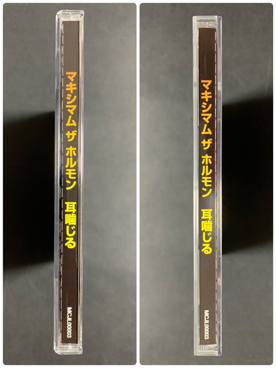 #7/美盤/ マキシマム ザ ホルモン 『耳噛じる』CD / MAXIMUM THE HORMONE、マキシマムザ亮君、ナヲ、ダイスケはん、上ちゃん _画像8