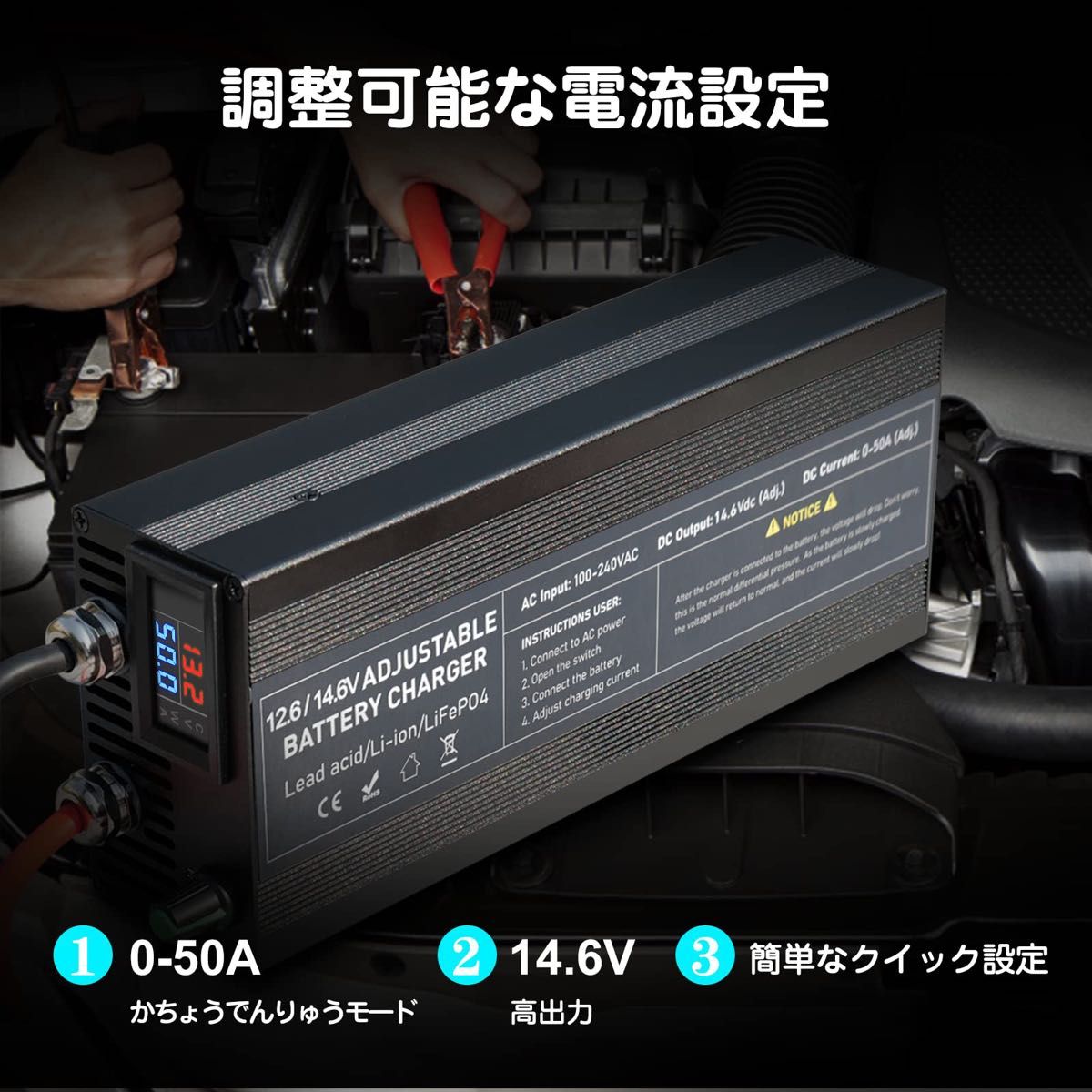 【大特価】電池充電器 14.6V 50A Lifepo4 電池充電器スマートメンテナー電流調整可能なポータブル電源アダプター