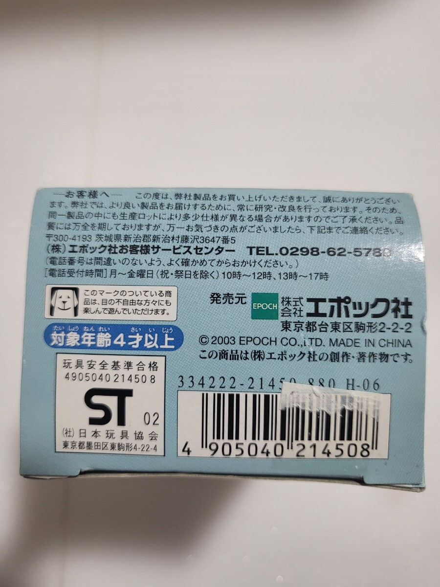 当時物 入手困難 エポック社 2003年廃盤 シルバニアファミリー 健康診断セット H-06の画像5