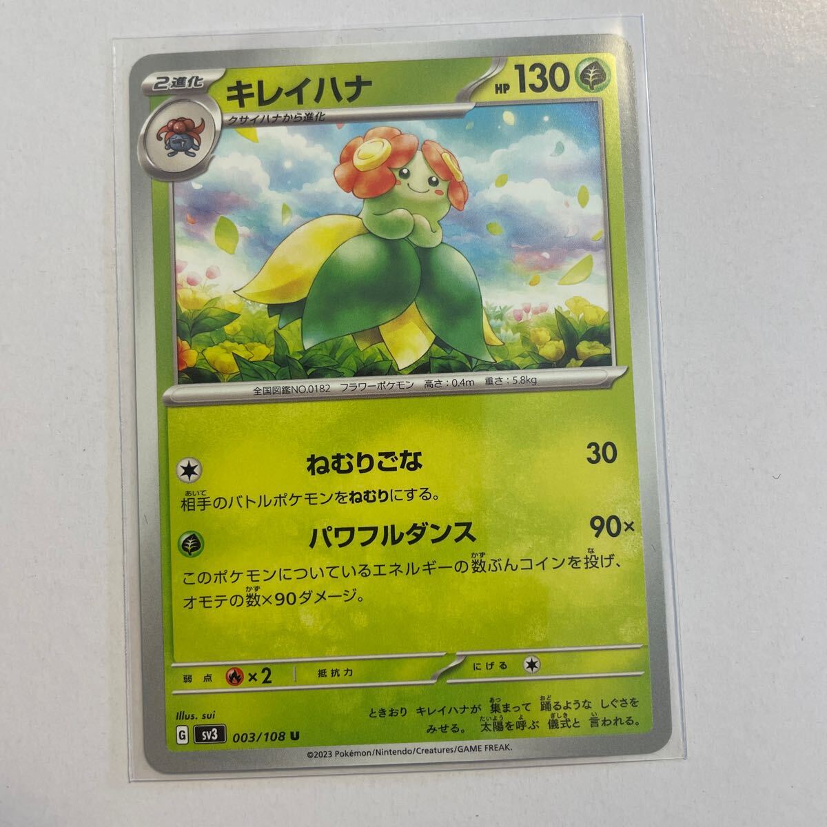 ポケモンカード キレイハナ　U ねむりごな_画像1