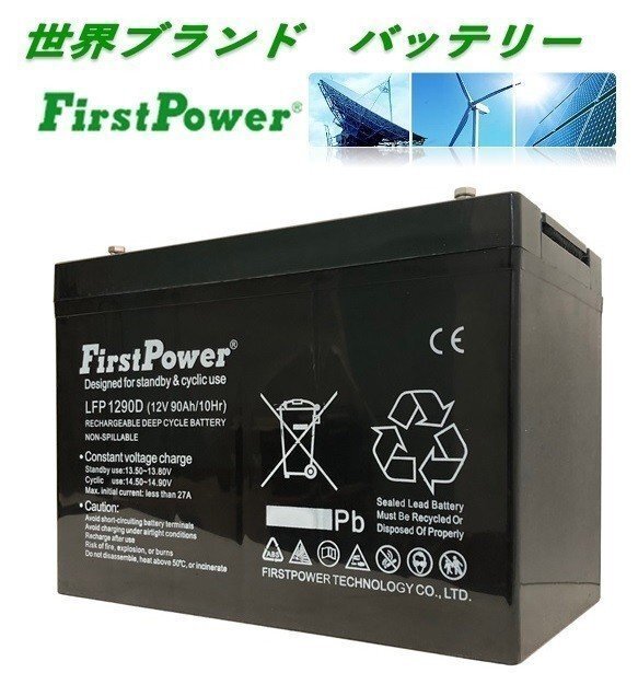 劣化防止パルス付 3倍長持ち世界ブランド大容量90AH EB65 保水 劣化防止パルス付 3倍長持ち世界ブランド大容量90AH EB65 保水