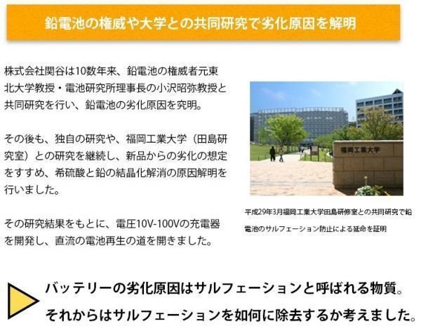 パルス充電器、パルス発生器　１２Ｖ　長寿命、２倍３倍の寿命、フォークリフトバッテリー、電動カート、バッテリー再生_画像10