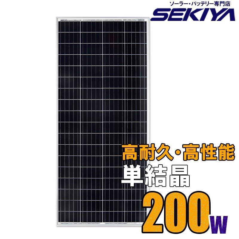 [4 pieces set 800w] solar panel large 200W high endurance 25 year height efficiency low illuminance also possible to use single crystal 