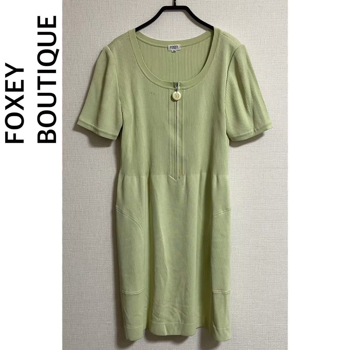 FOXEY BOUTIQUE ZIPニット ワンピース