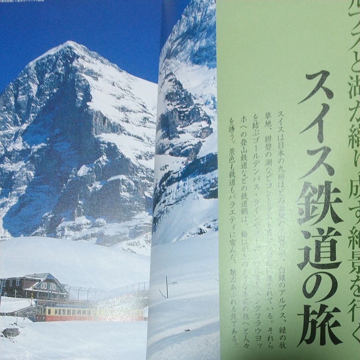 未開封DVD！世界の車窓から！ あこがれの鉄道旅行 〈VOL.2〉 大自然を駆け抜けるDVD付録