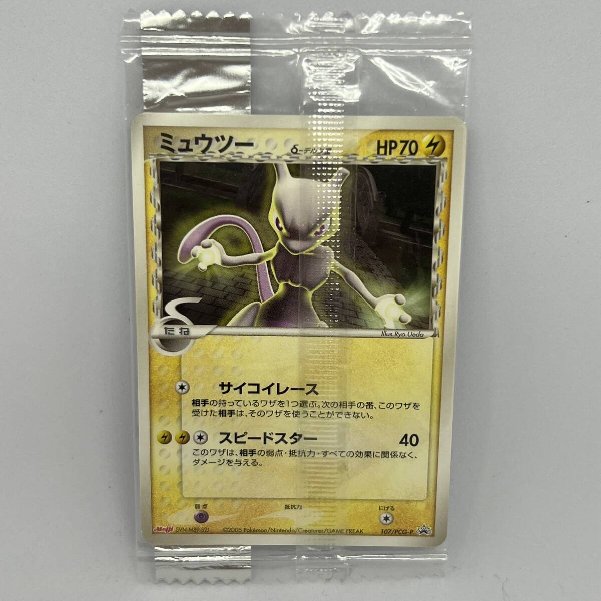 #No.11 ポケモンカードゲーム ミュウツー デルタ種 パック未開封 107/PCG-P Meiji 明治製菓 ポケモンチョコスナック 第4弾 プロモ 現状品