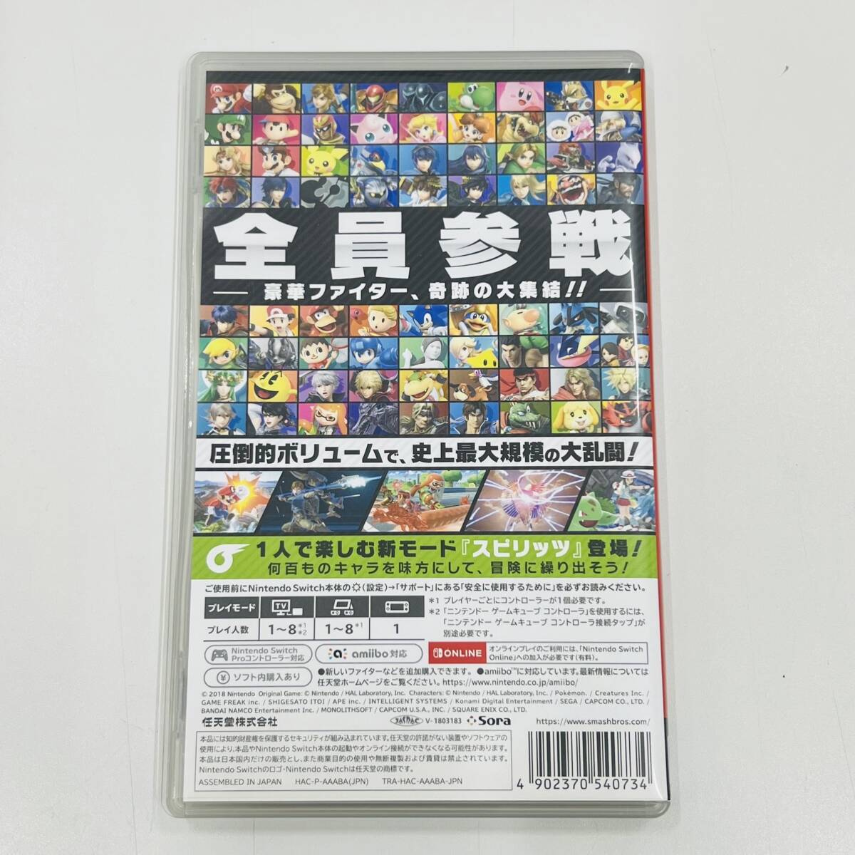#9490 Nintendo switch 任天堂 スイッチ 大乱闘スマッシュブラザーズ SPECIAL ソフト 中古品 現状品_画像7