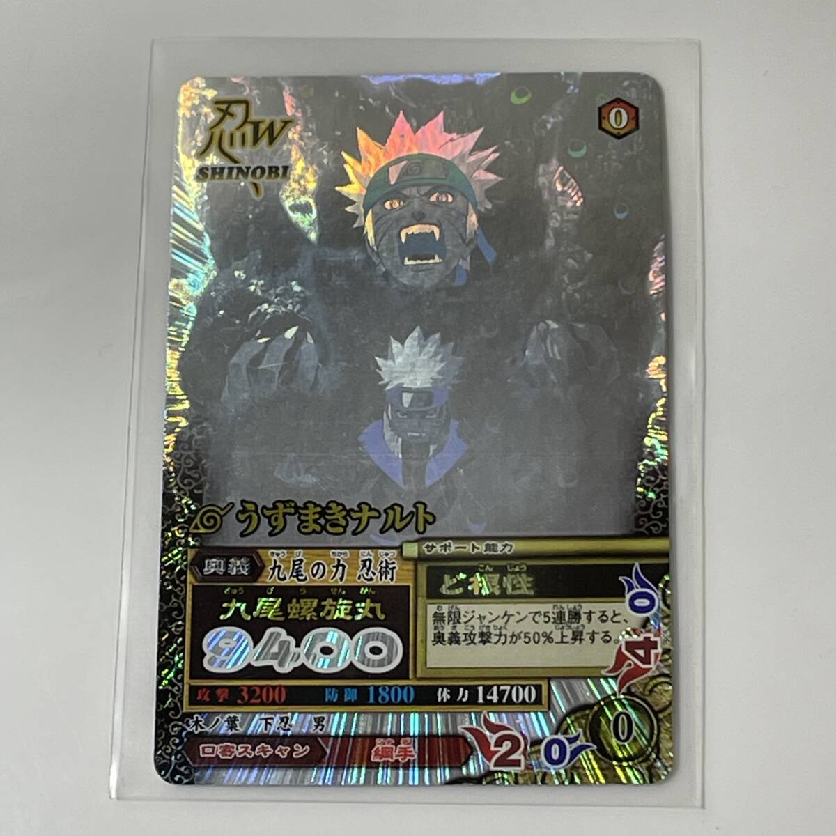 #9763 NARUTO ナルト 疾風伝 うずまきナルト NM-187 ホロ ナルティメットミッション データカードダス ② 現状品_画像1