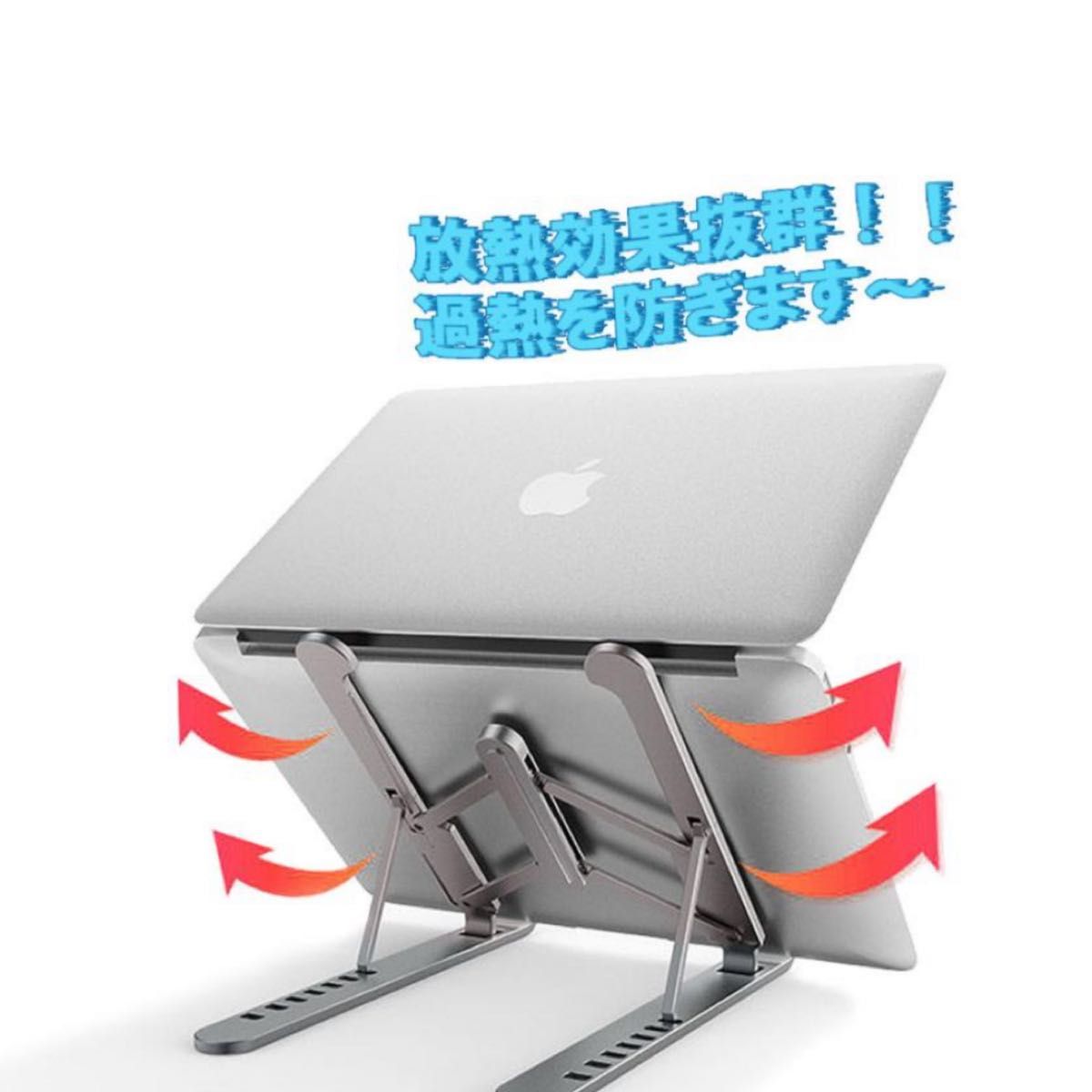 ノートパソコンスタンド ノートPC タブレットスタンド 折り畳み式 ６段高さ調整 角度調節 ABSアルミ