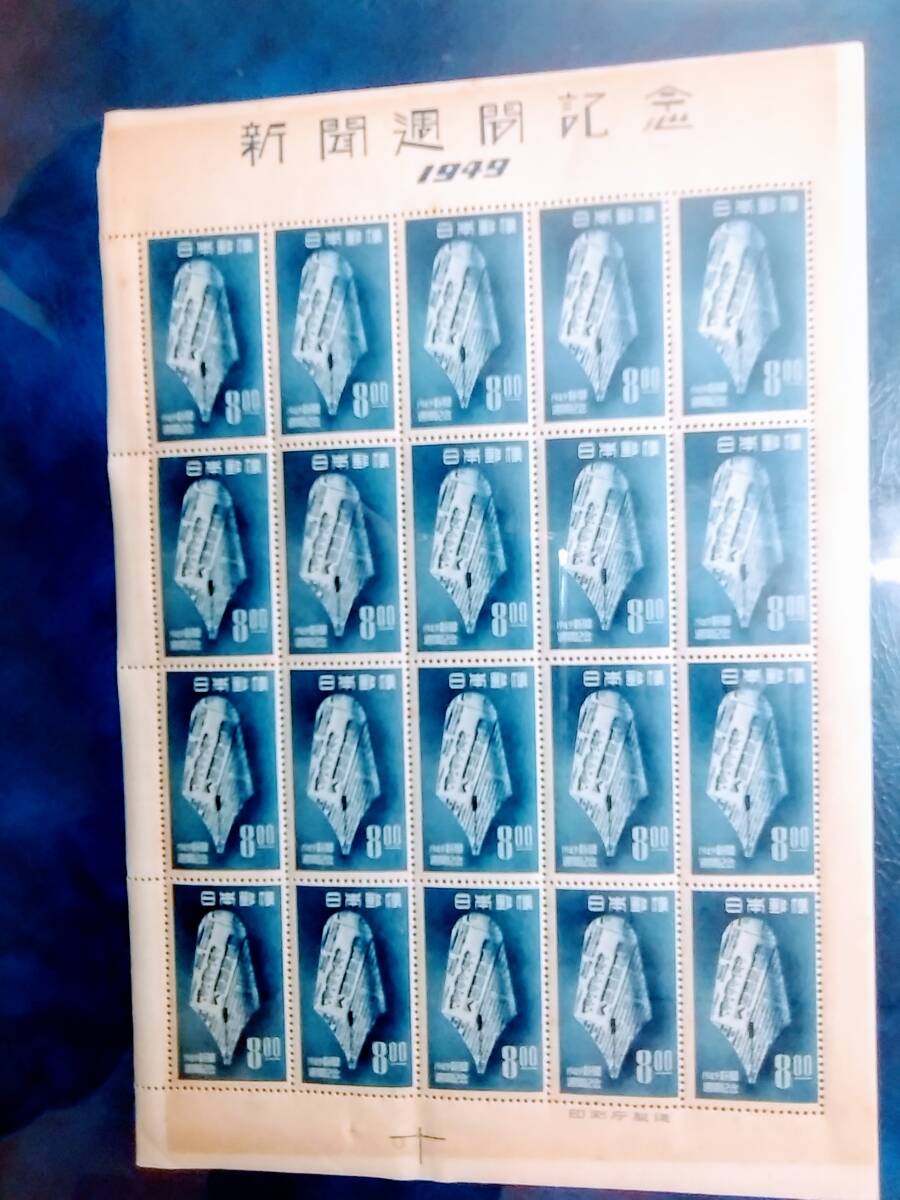  【新聞週間記念】8円切手20面シート 1949年　糊あり　未使用_画像1