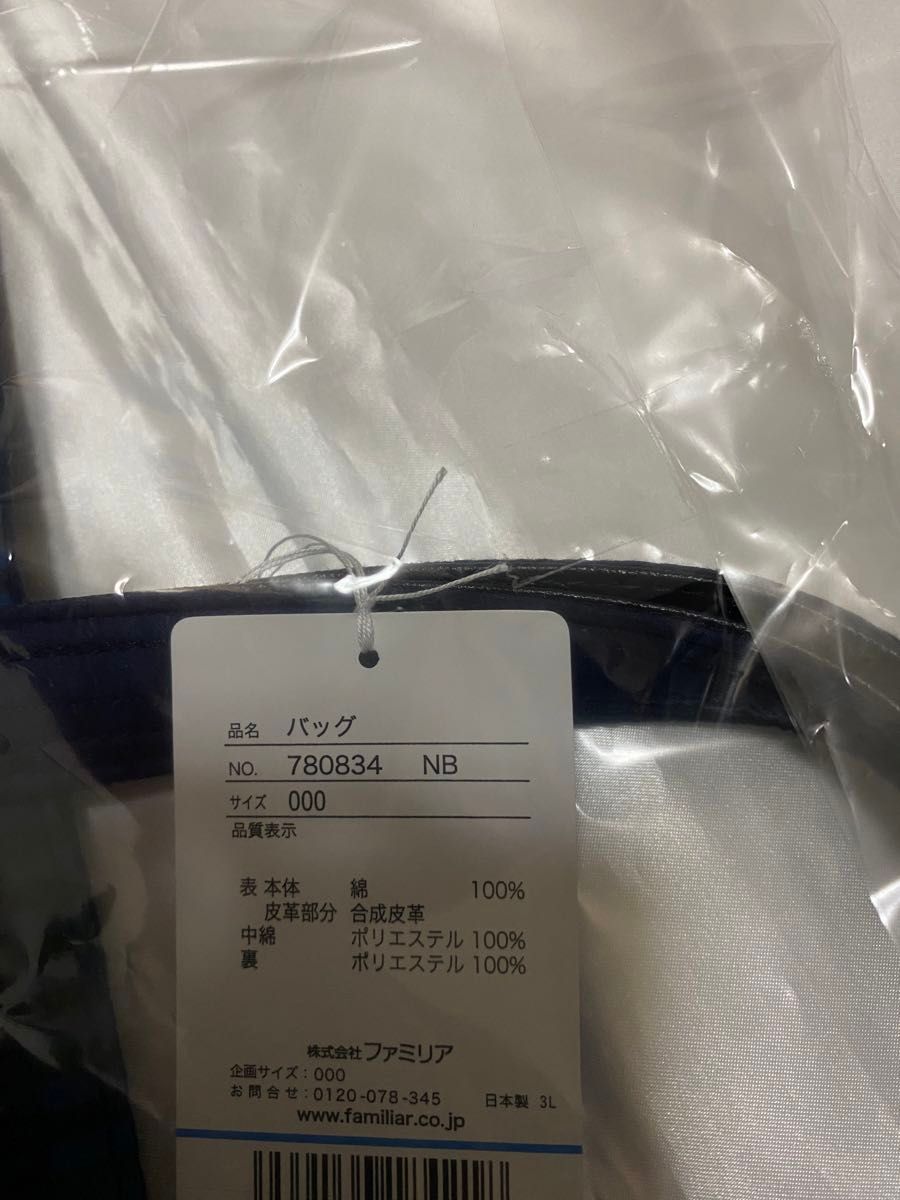 新品未使用】ファミリア ピオヌンナル MILK バッグ ミルク 新品未使用】ファミリア ピオヌンナル MILK バッグ ミルク