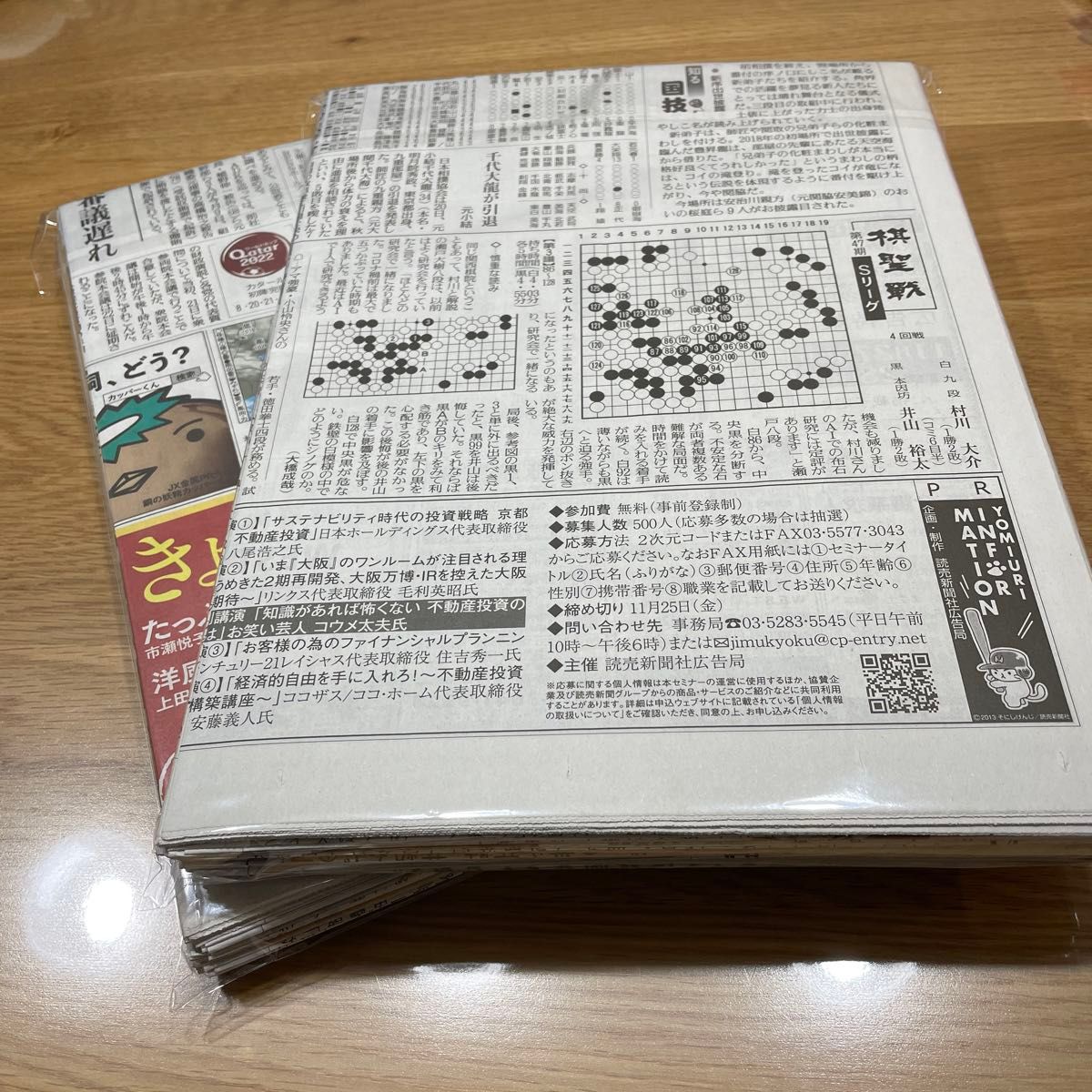 新聞紙　古新聞　まとめ売り　70枚　読売新聞　日経新聞