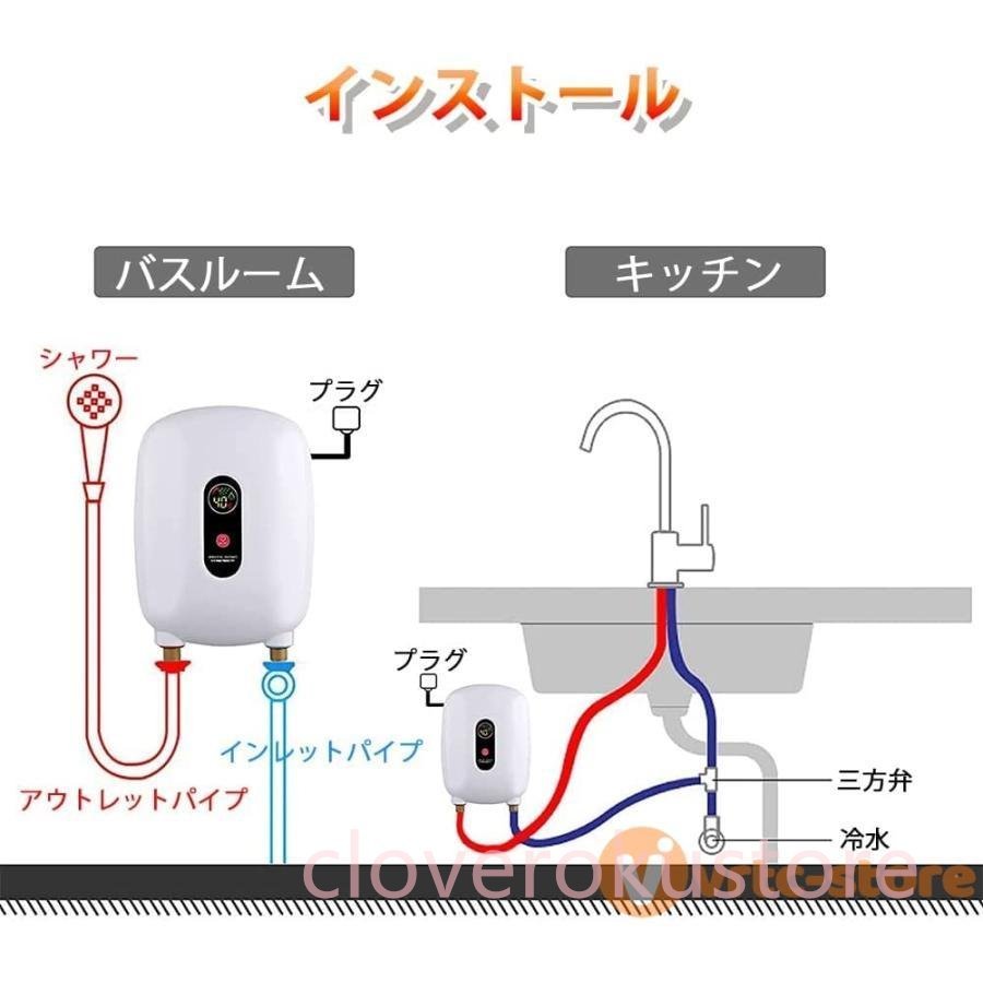 電気温水器 電気タンクレス給湯器 3000W 給湯器 インスタント高効率 給湯器瞬間湯沸かし 節電 節水 防水 過熱保護 水と電気の分離 漏電防止_画像9