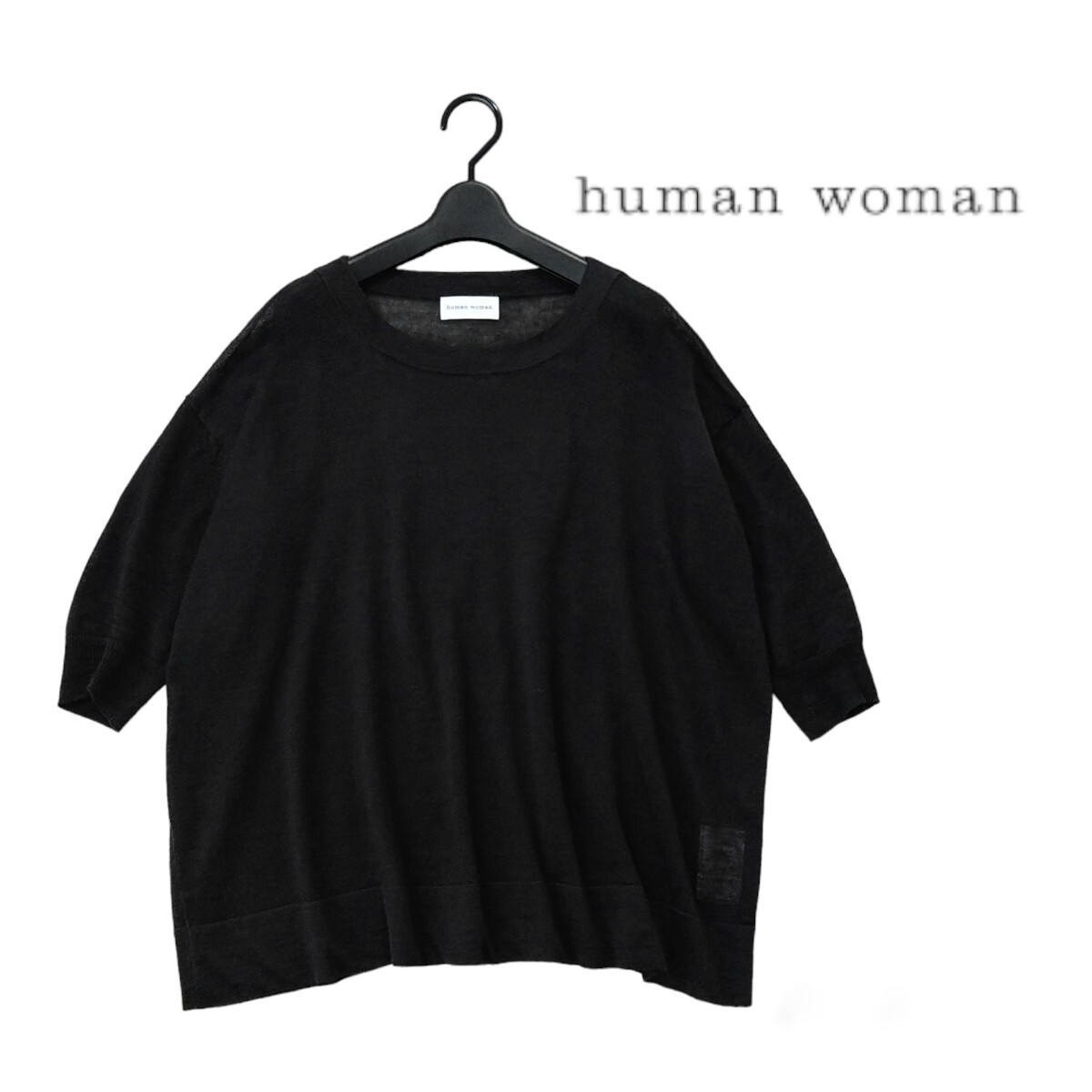 ■美品 HUMAN WOMAN ヒューマンウーマン 2021SS 洗える ラミーハイゲージ ニット プルオーバー サイズM 定価1.4万の画像5