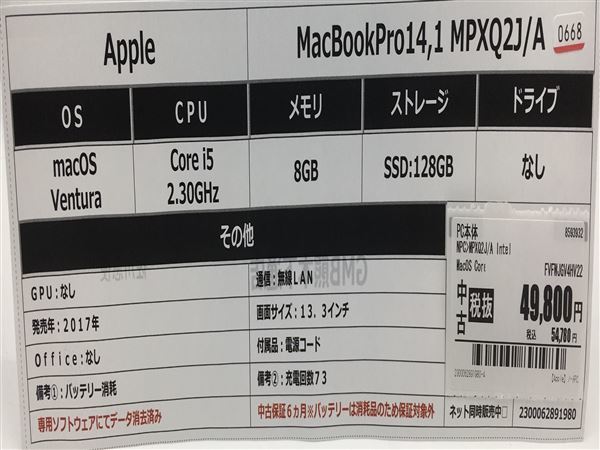 MacBookPro 2017 год продажа MPXQ2J/A[ безопасность гарантия ]