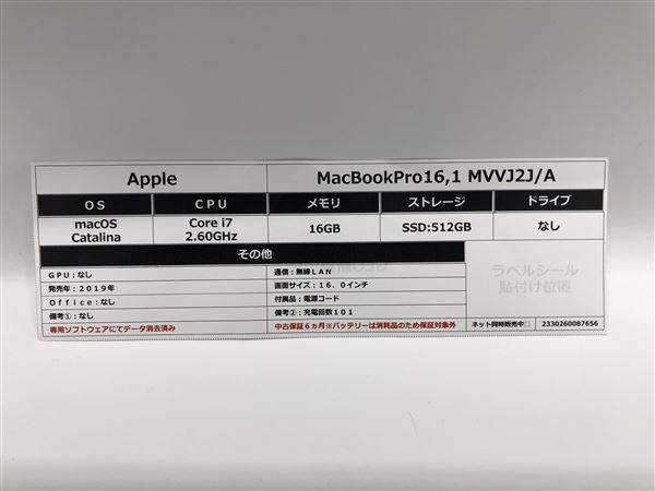 MacBookPro 2019 год продажа MVVJ2J/A[ безопасность гарантия ]
