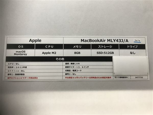 MacBookAir 2022 год продажа MLY43J/A[ безопасность гарантия ]