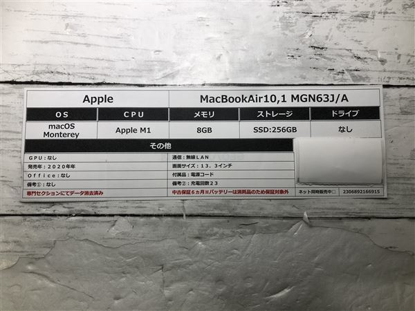 MacBookAir 2020年発売 MGN63J/A【安心保証】_画像2