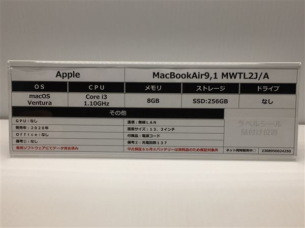 MacBookAir 2020年発売 MWTL2J/A【安心保証】_画像2