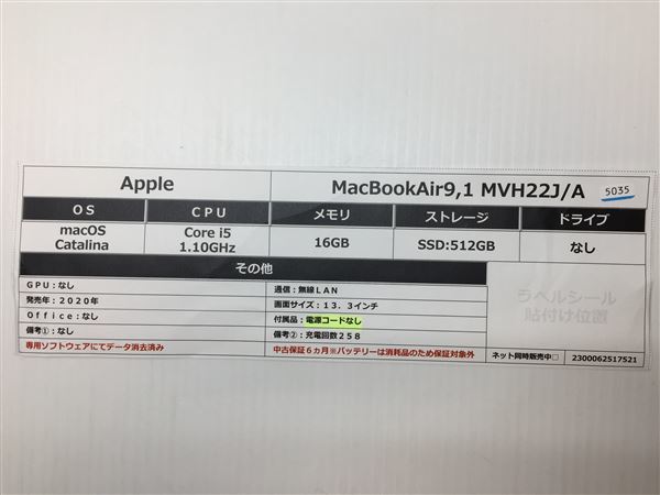MacBookAir 2020年発売 MVH22J/A【安心保証】_画像2