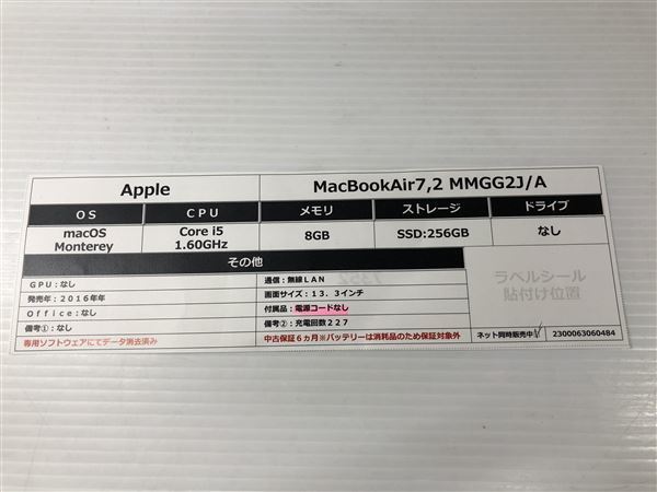 MacBookAir 2016年発売 MMGG2J/A【安心保証】_画像2