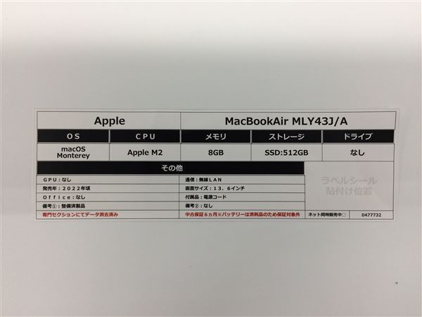 MacBookAir 2022年発売 MLY43J/A【安心保証】_画像2
