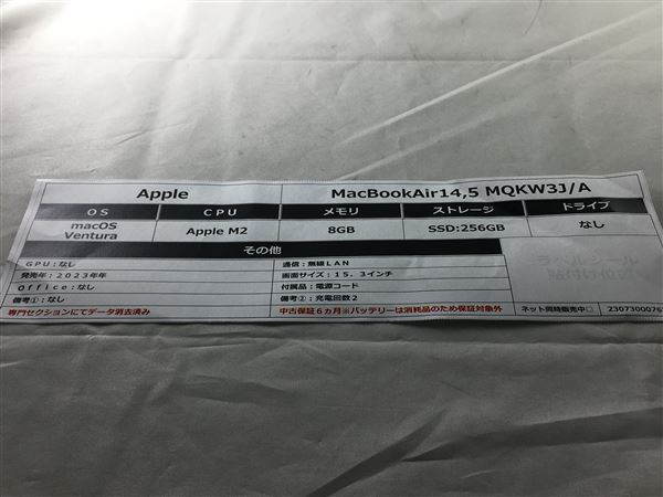 MacBookAir 2023年発売 MQKW3J/A【安心保証】_画像2