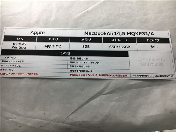 MacBookAir 2023 год продажа MQKP3J/A[ безопасность гарантия ]