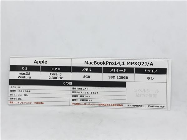 MacBookPro 2017年発売 MPXQ2J/A【安心保証】_画像2
