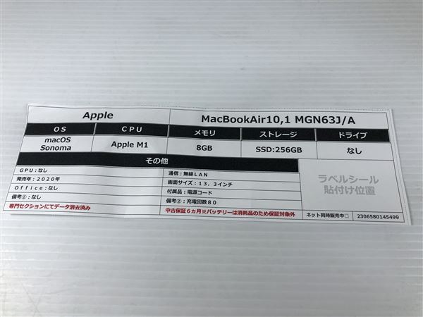 MacBookAir 2020年発売 MGN63J/A【安心保証】_画像2