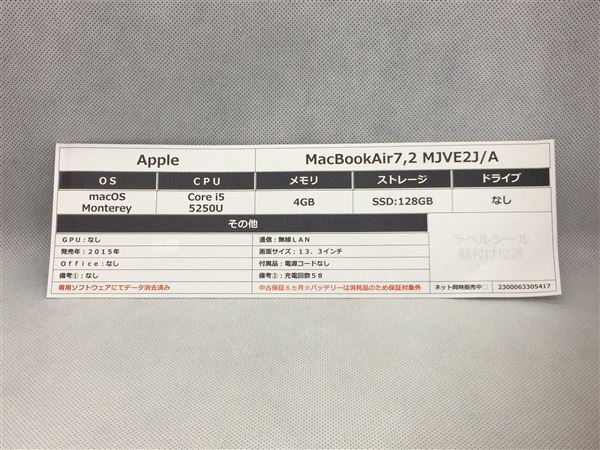 MacBookAir 2015 год продажа MJVE2J/A[ безопасность гарантия ]