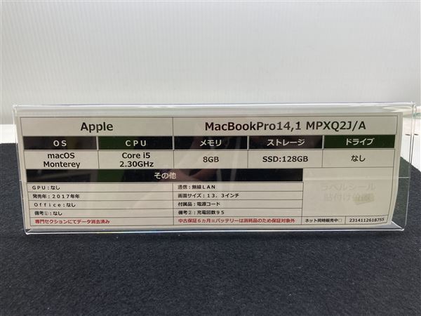 MacBookPro 2017年発売 MPXQ2J/A【安心保証】_画像2