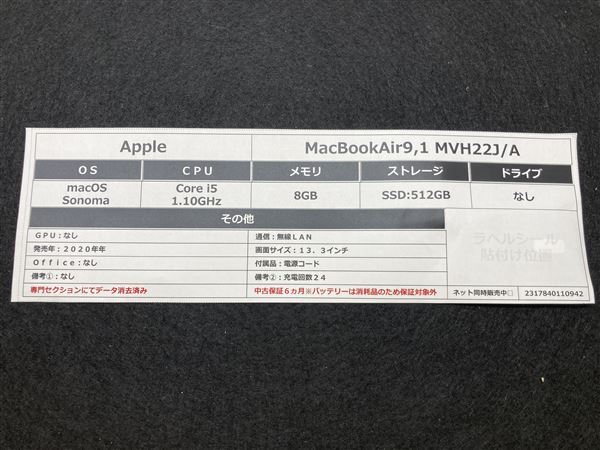 MacBookAir 2020年発売 MVH22J/A【安心保証】_画像2