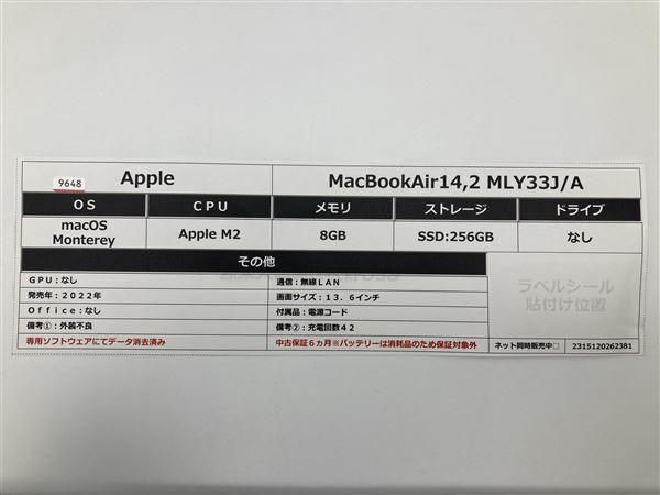 MacBookAir 2022年発売 MLY33J/A【安心保証】_画像2