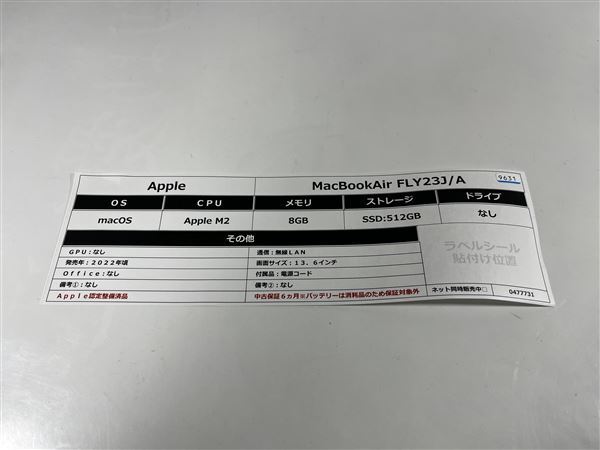 MacBookAir 2022年発売 MLY23J/A【安心保証】_画像2