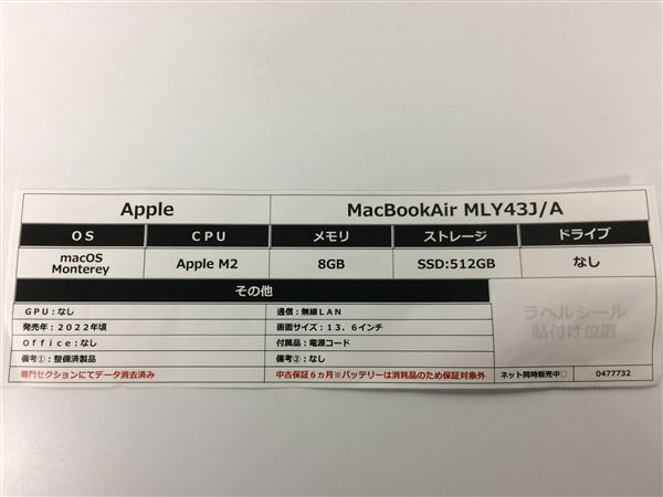 MacBookAir 2022年発売 MLY43J/A【安心保証】_画像4