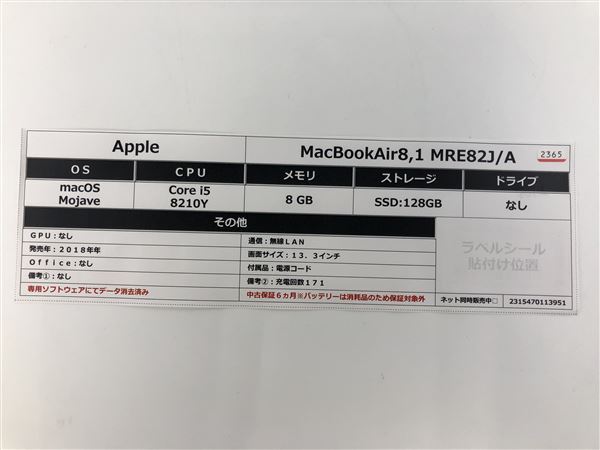 MacBookAir 2018 год продажа MRE82J/A[ безопасность гарантия ]