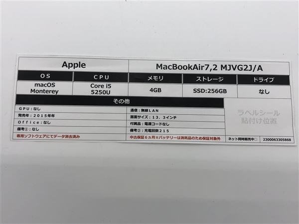 MacBookAir 2015年発売 MJVG2J/A【安心保証】_画像2