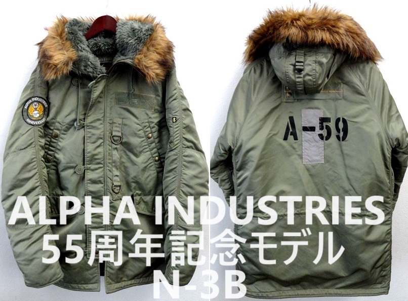 希少 55周年記念 限定モデル/ALPHA INDUSTRIES:アルファインダストリーズ/タイトフィット N-3B フライトジャケット/L/グリーン/スリム_画像1