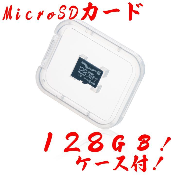 microSDカード 128GB！の画像1