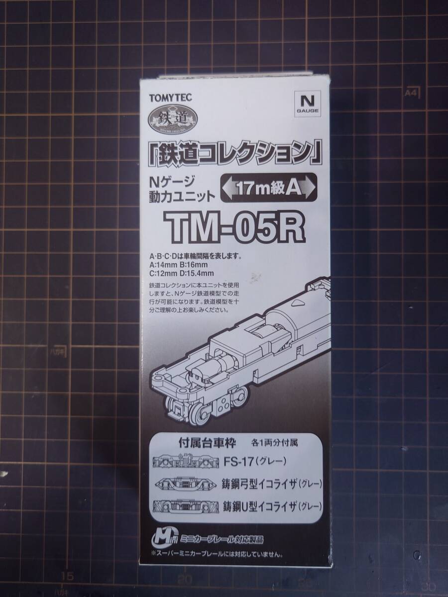 鉄道子コレクション動力　TM-05R_画像1