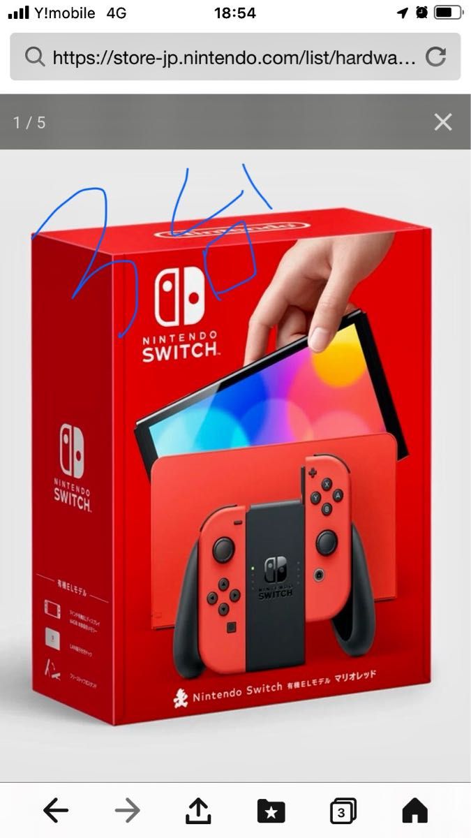 Nintendo Switch 有機ELモデル　新品未使用