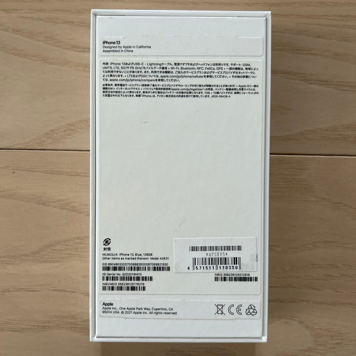 iPhone 13 ブルー 128GB 箱のみ|Yahoo!フリマ(旧PayPayフリマ) iPhone 13 ブルー 128GB 箱のみ|Yahoo!フリマ(旧PayPayフリマ)