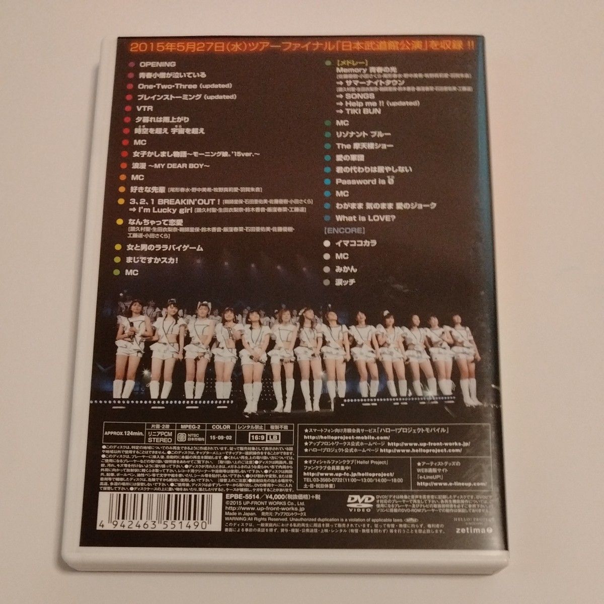 モーニング娘。 15 コンサートツアー　GRADATION  PRISM  セット [DVD]　