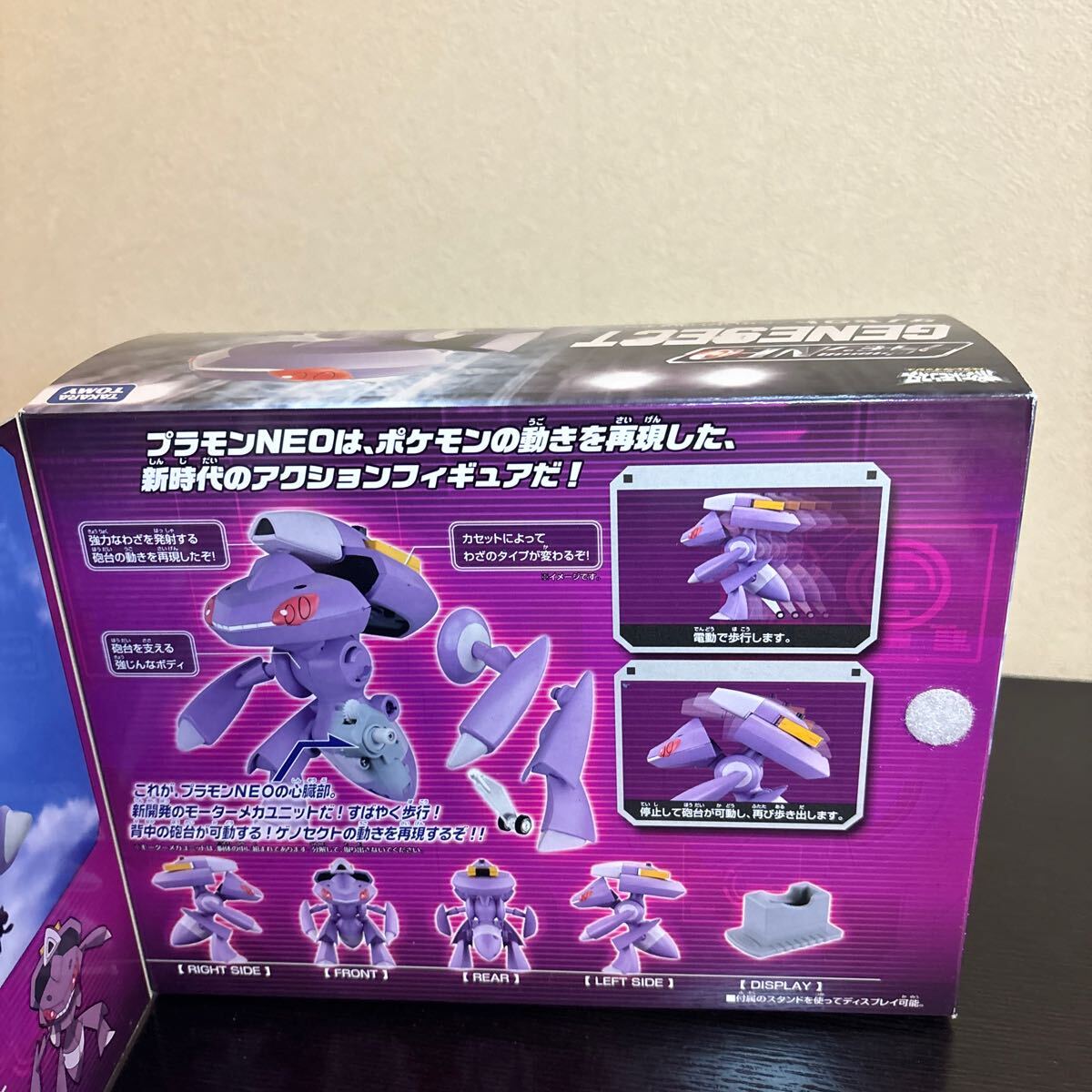 プラモン NEO ゲノセクト こせいだい ポケモン 未開封 フィギュア 2013 バッテリーライフ 60分 ポケットモンスター_画像2